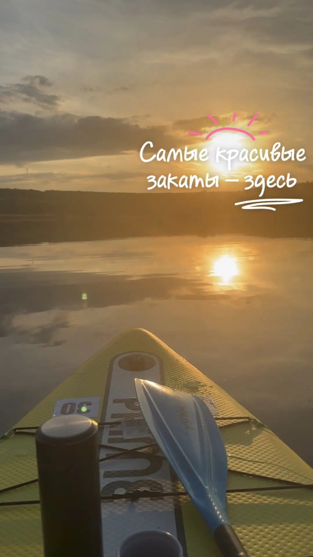 Медовый закат